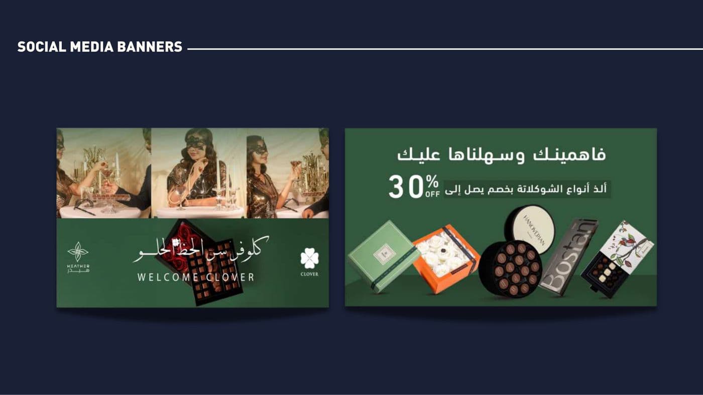 بانرات