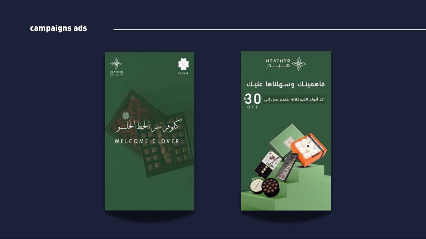 حملات إعلانية
